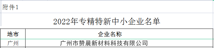 微信圖片_20230208140825.png