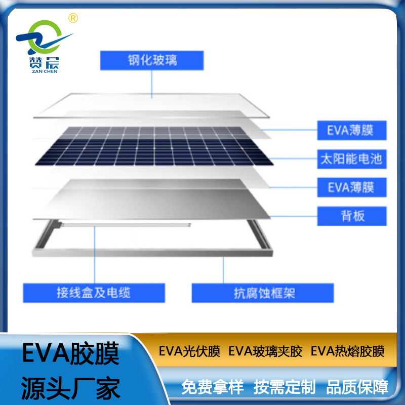 光伏膜廠家直銷EVA太陽能光伏膜0.5mm 源頭廠家