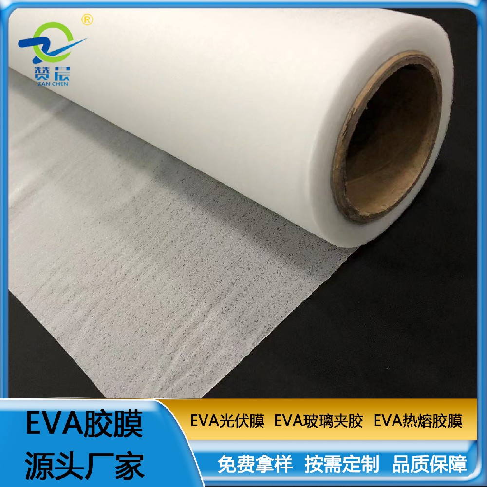 eva熱熔膠膜熱熔膠膜粘接海棉 金屬件玻璃 紡織牢度強(qiáng)EVA膠膜廠家 ZC