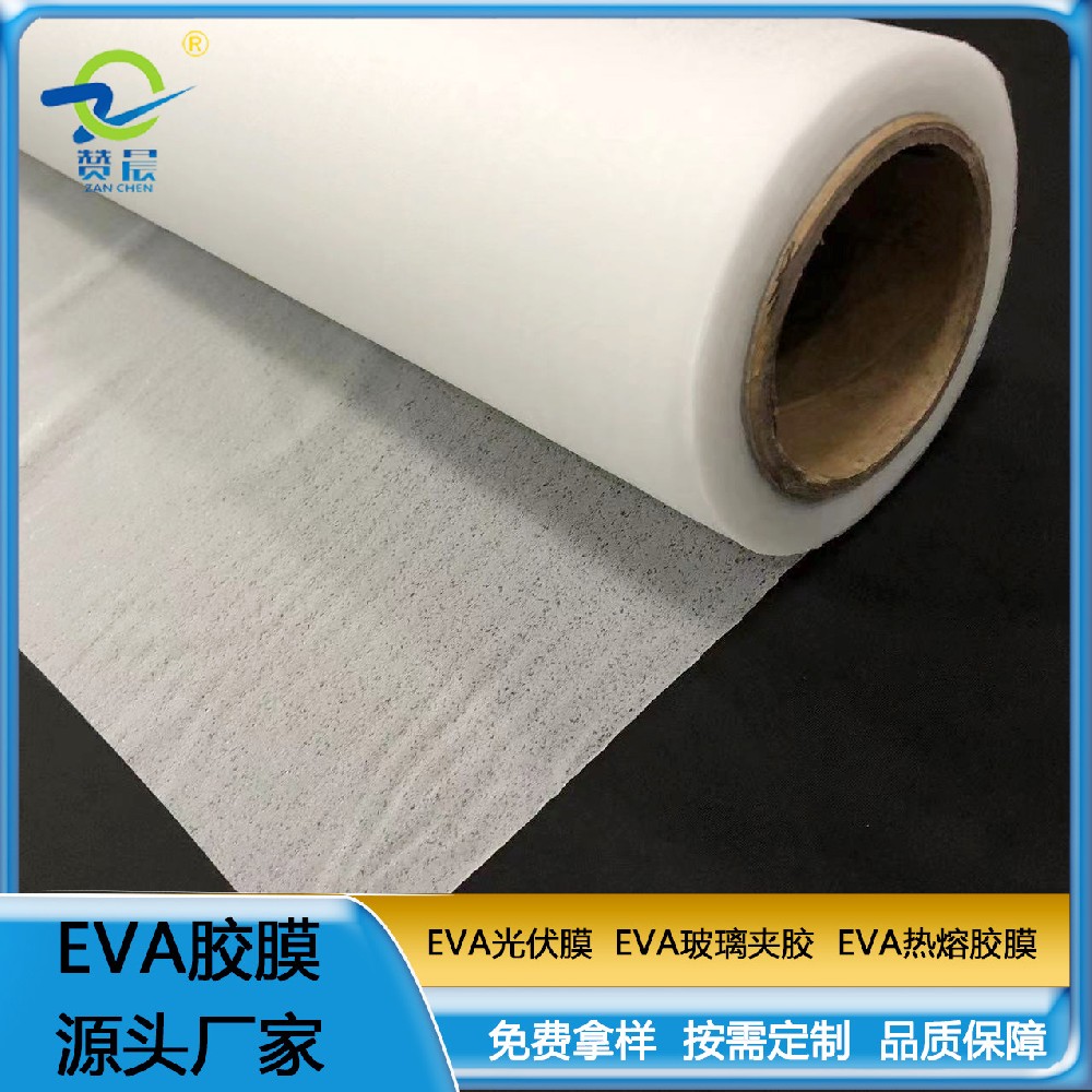 eva熱熔膠膜熱熔膠膜粘接海棉 金屬件玻璃 紡織牢度強(qiáng)EVA膠膜廠家   ZC