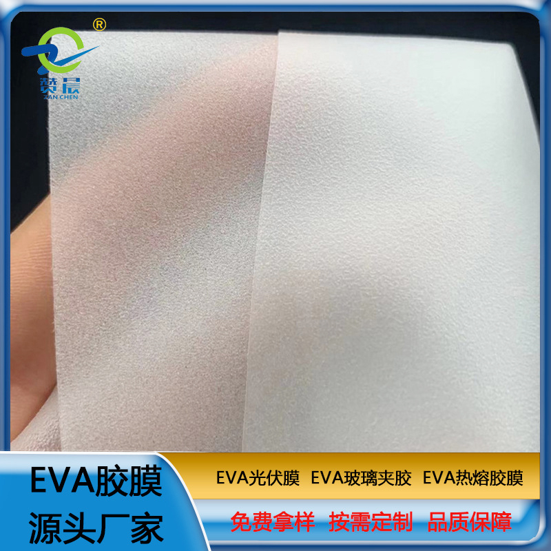 免費拿樣  EVA玻璃夾膠  夾膠玻璃彩色膠片  EVA彩色玻璃中間膜  現(xiàn)貨  ZC