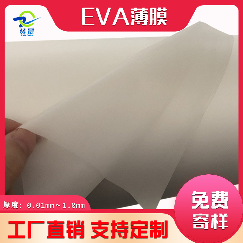 EVA光伏膜的環(huán)保性能如何